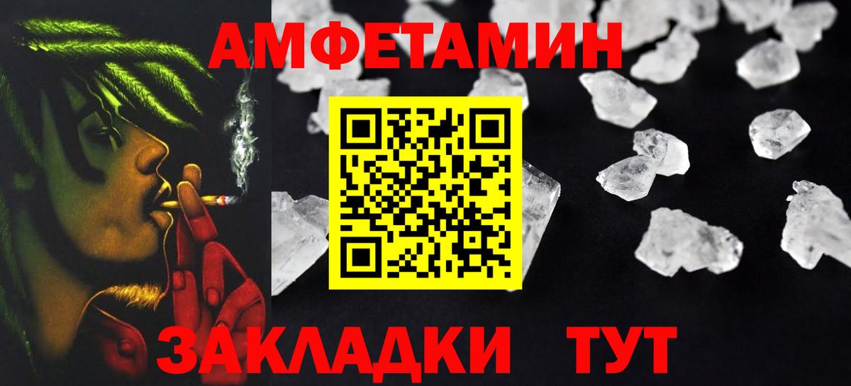 АМФ  АМФЕТАМИН  Вход с VPN  Лабинск  Амфетамин 98% 