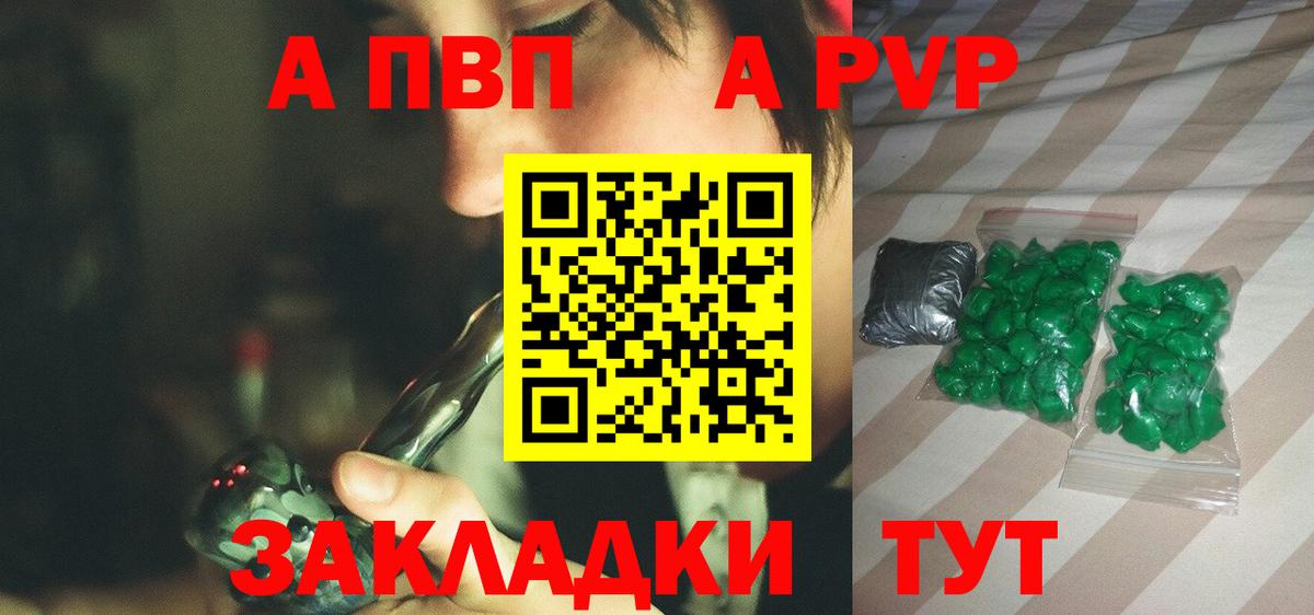 Alpha PVP крисы CK Лабинск
