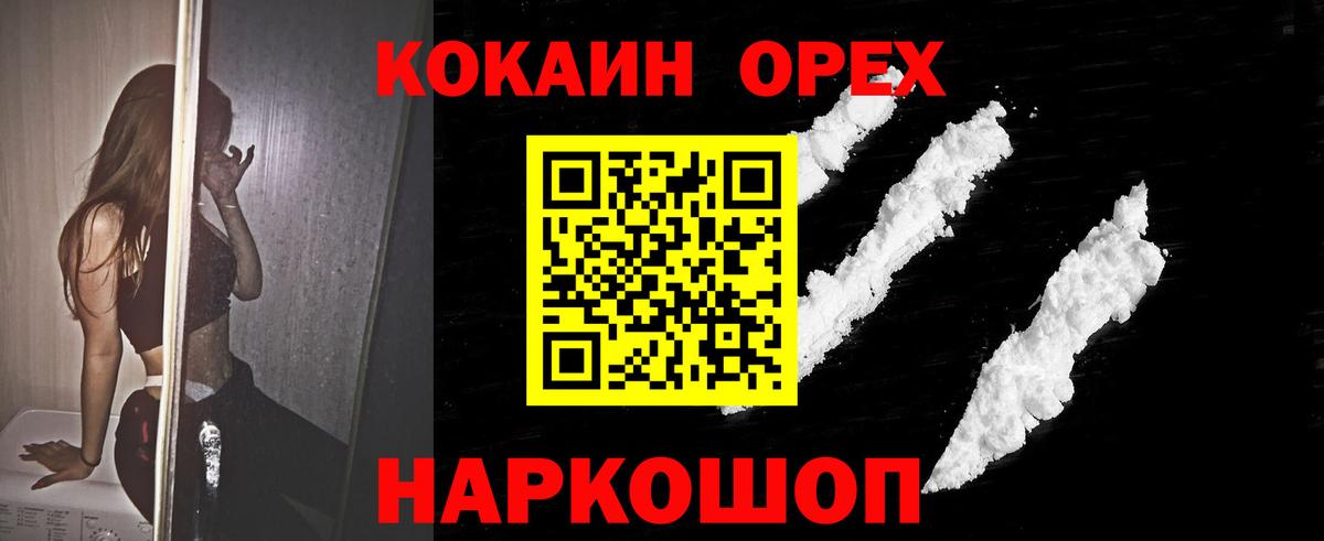 Cocaine Columbia Лабинск