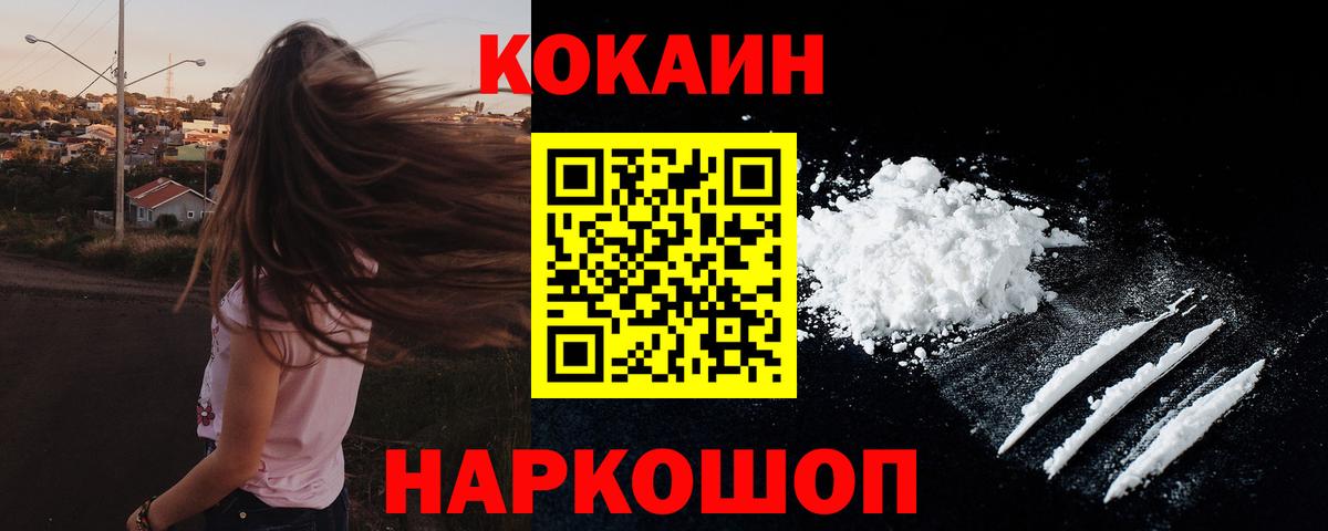 COCAIN Боливия  Cocaine FishScale  Кокаин  Вход с VPN  Лабинск 