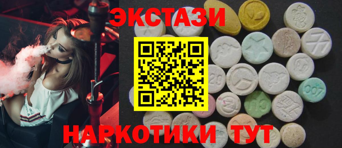 ЭКСТАЗИ VHQ Лабинск
