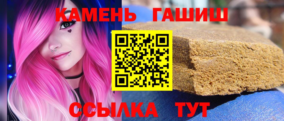 ГАШИШ ice o lator Лабинск
