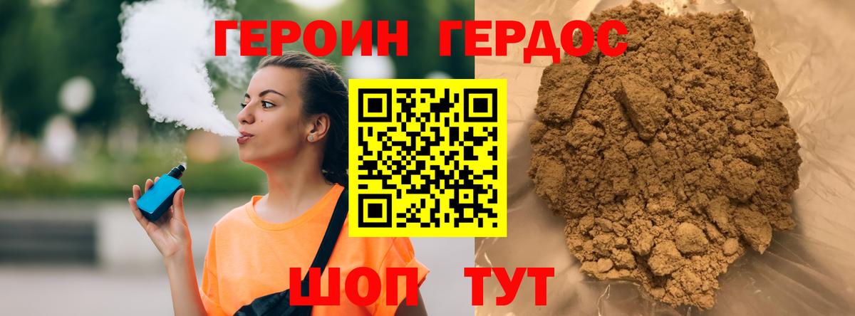 Лабинск  ГЕРОИН гречка  Вход с VPN 