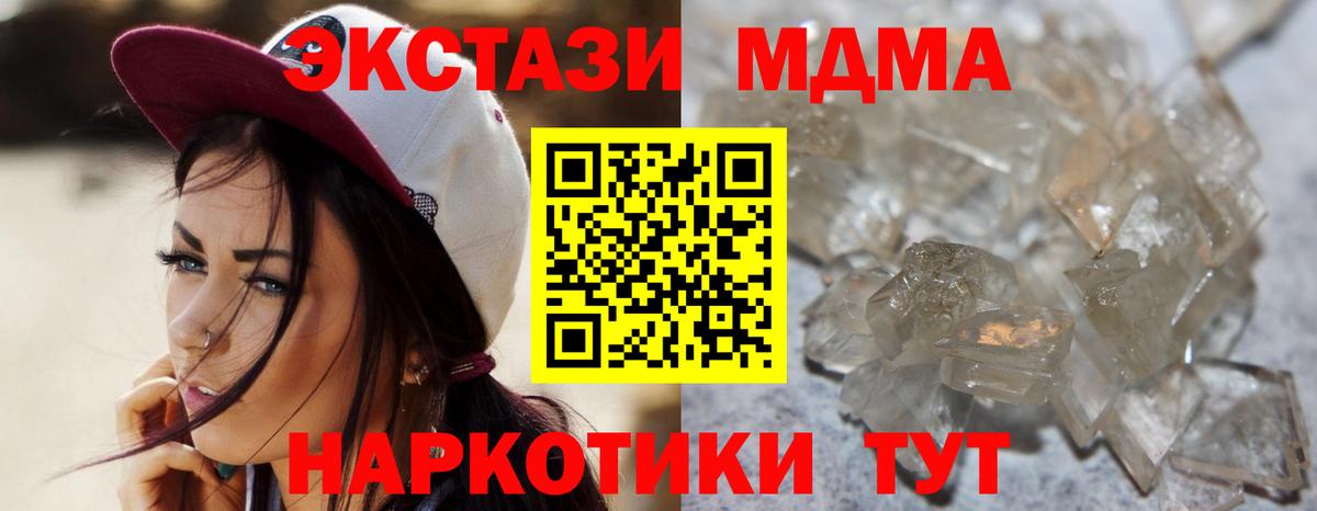 Лабинск  MDMA crystal  Вход с VPN  MDMA кристаллы 