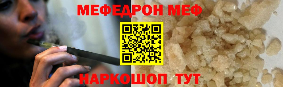 Мефедрон кристаллы  МЯУ-МЯУ  Вход с VPN  Мефедрон  Лабинск  МЯУ-МЯУ кристаллы 