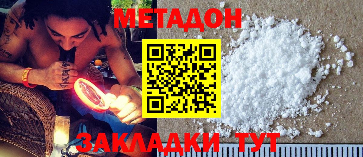 МЕТАДОН мёд  Вход с VPN  Лабинск  МЕТАДОН кристалл 