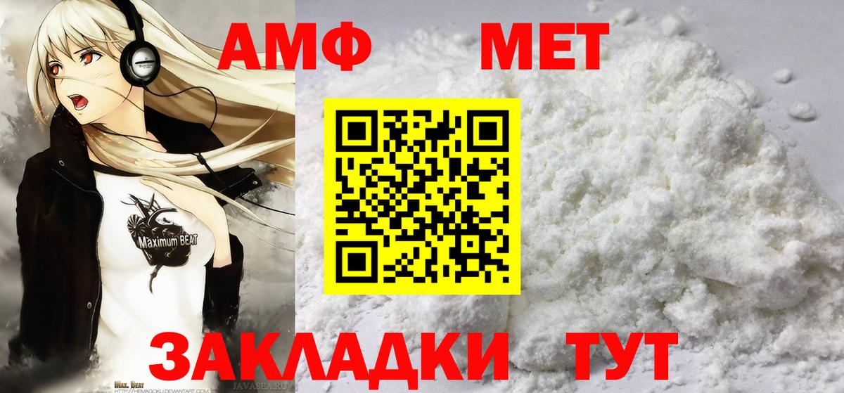 МЕТАМФЕТАМИН винт  Вход с VPN  Лабинск  МЕТАМФЕТАМИН винт 