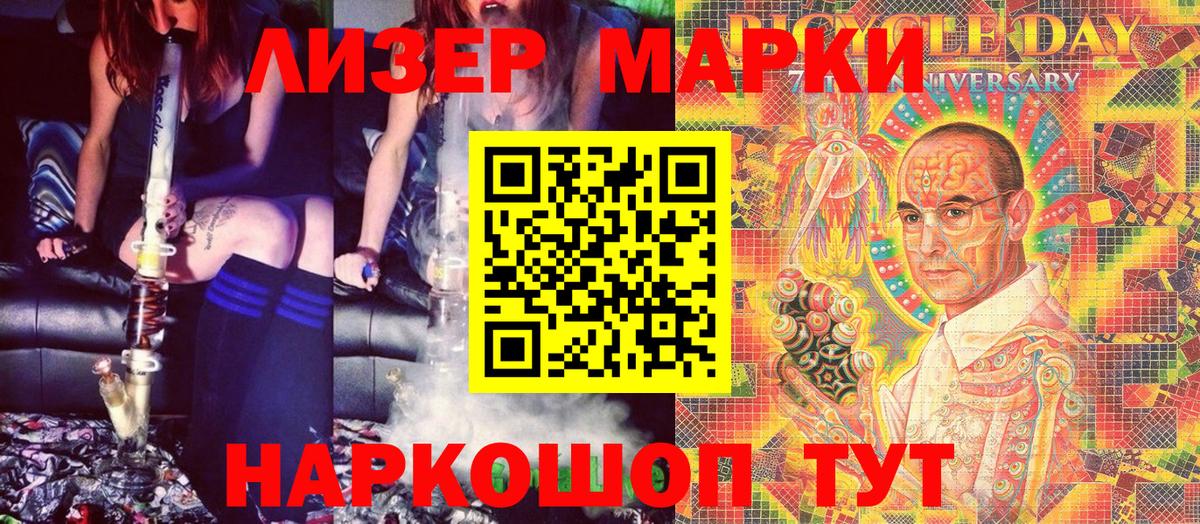 Лабинск  Марки N-bome 1500мкг  Вход с VPN 