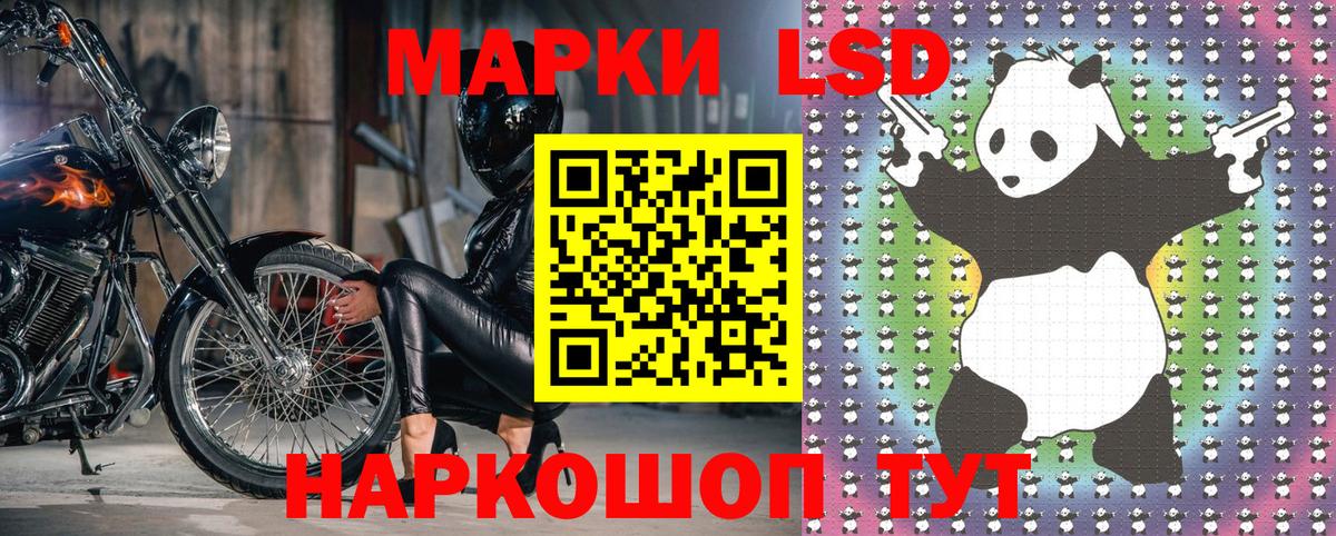 Марки NBOMe 1500мкг Лабинск