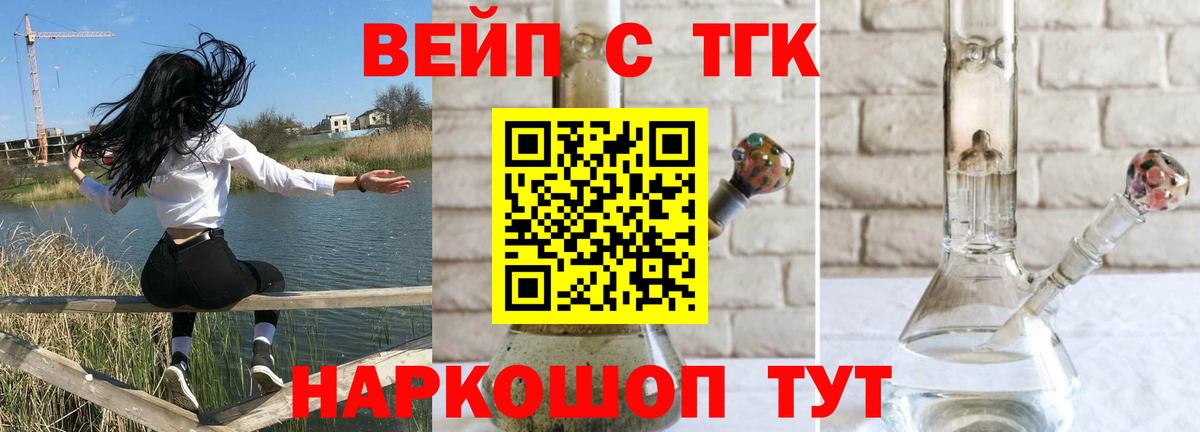 наркотики  Дистиллят ТГК концентрат  Вход с VPN  Лабинск 
