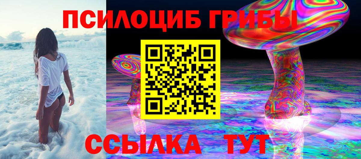 Псилоцибиновые грибы MAGIC MUSHROOMS Лабинск