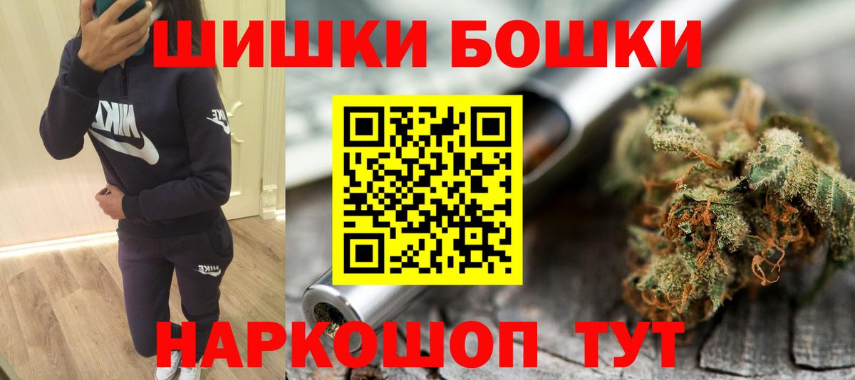 Марихуана THC 21% Лабинск